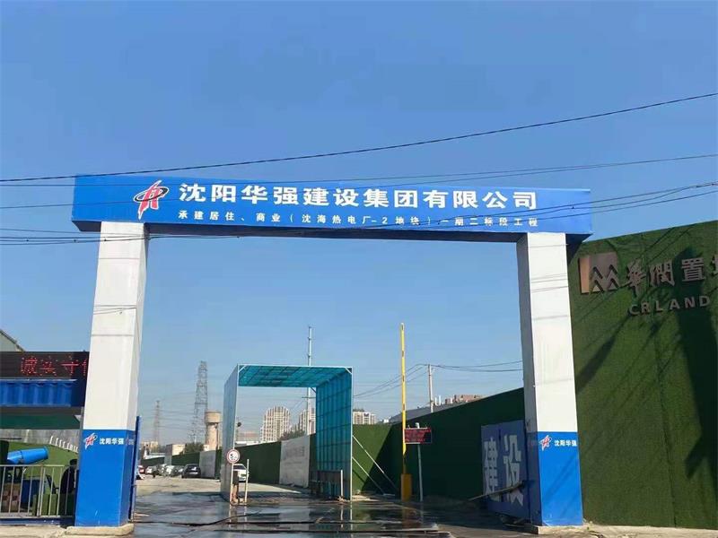 沈海電廠工程